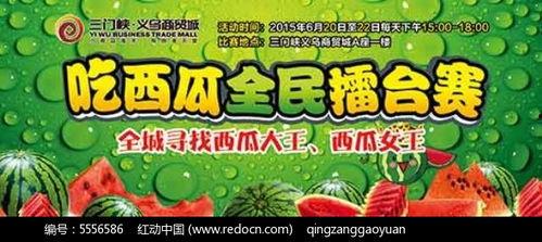 吃瓜海报模板下载,跟随海报模板探寻热点背后的真相