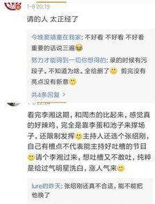 迅雷吃瓜套路大全